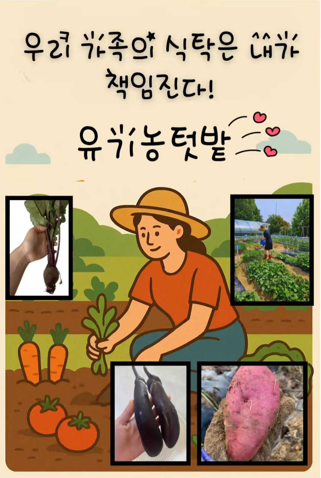 2025년 캠퍼스텃밭 포스터 공모전 수상작 6번째 첨부파일 이미지