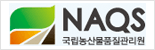국립농산물 품질관리원