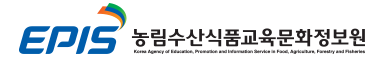 농림수산식품교육문화정보원